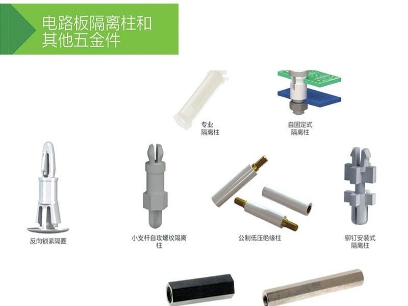 PCB isolation pillars and other hardware components